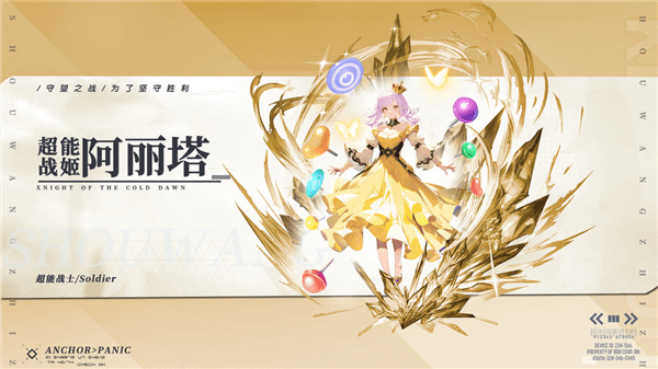 角色介绍配图2