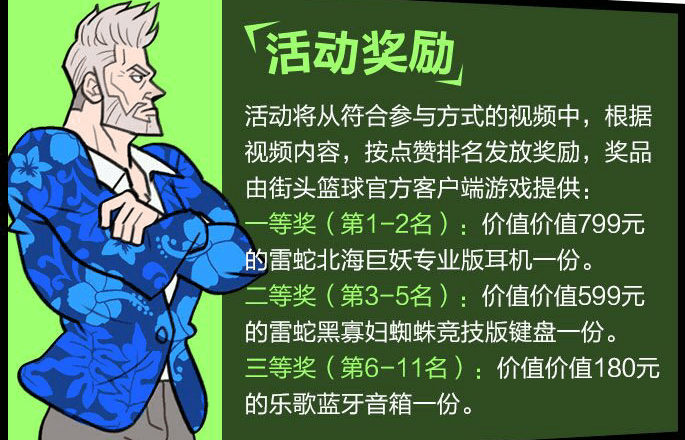 “街头篮球FREESTYLE”抖音秀 留下属于你的故事 “街头篮球FREESTYLE”抖音秀 留下属于你的故事