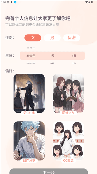 使用教程配图2