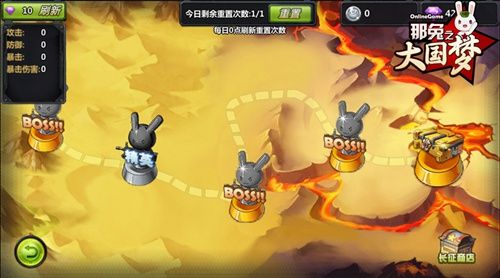 那兔之大国梦:长征新玩法