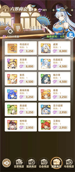 材料获取攻略配图2