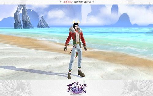九州天空城3D图片3