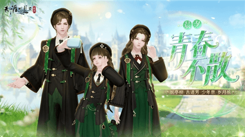 天涯明月刀3