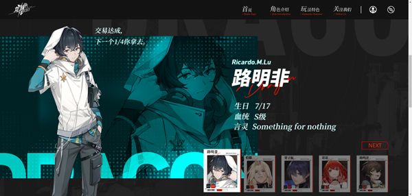 角色介绍配图1
