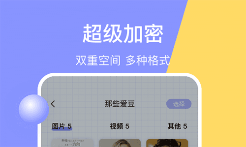 黑洞空间软件下载