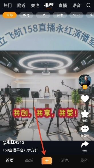 开播教程配图2