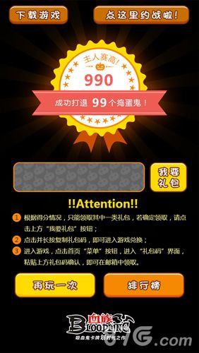 《血族》万圣节狂欢截图2