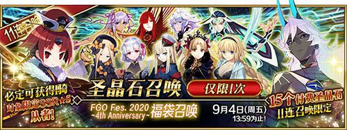 FGO2