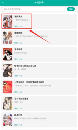 使用教程配图3