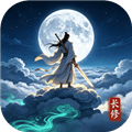 云境长修手机版下载_云境长修安卓版下载 v1.0最新版