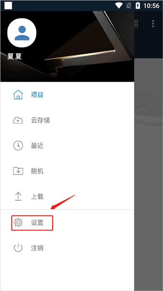 如何清除脱机数据配图2