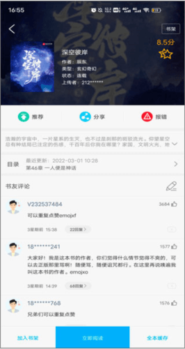 笔趣阁app红色最新版图片8