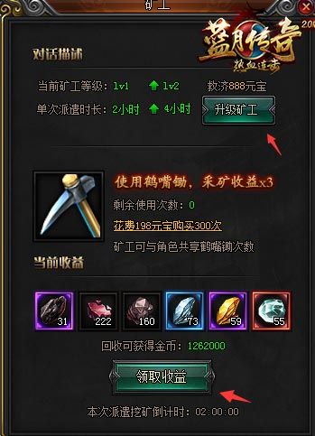 蓝月传奇手游4