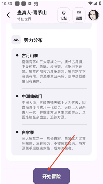 使用教程配图9