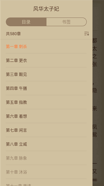 使用教程配图5