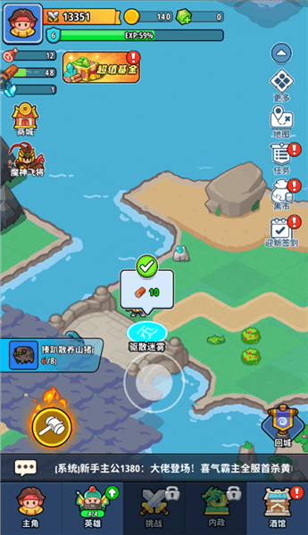 新手特色配图3