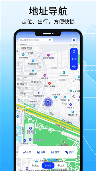 红色北斗导航app宣传图