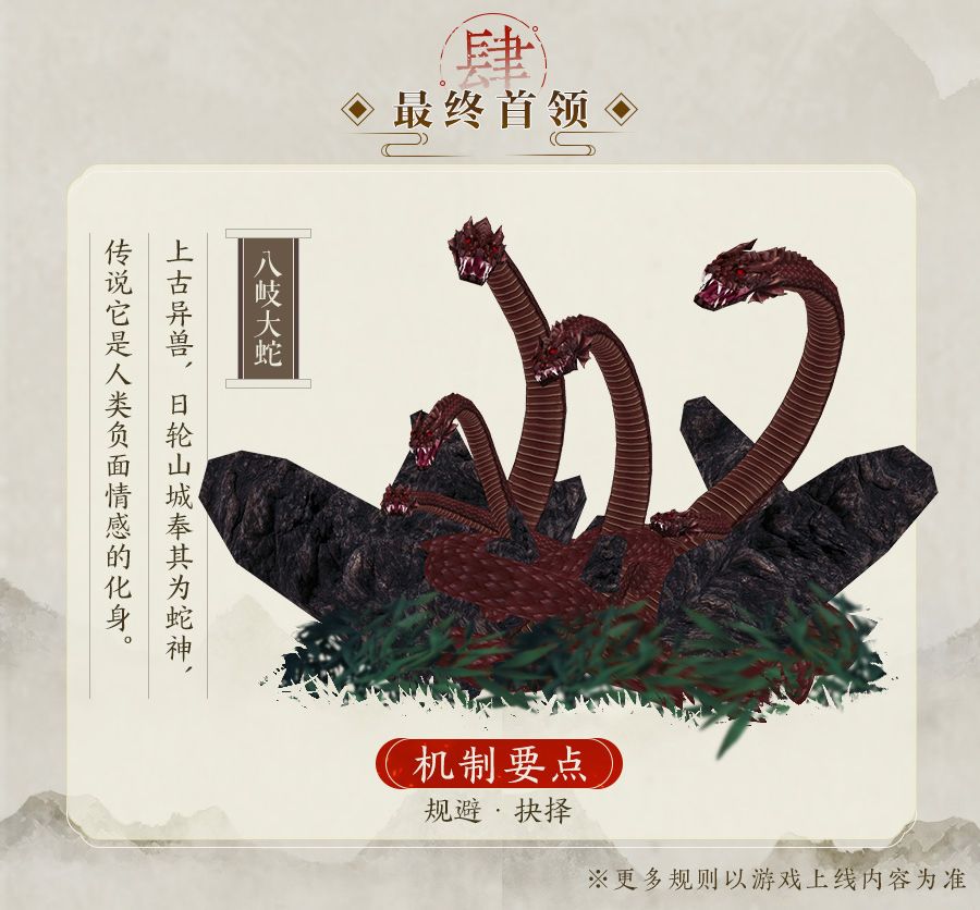 《剑网3缘起》巴蜀风云定档7月28日 预热活动开启 《剑网3缘起》巴蜀风云定档7月28日 预热活动开启