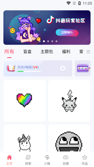 草莓涂涂3