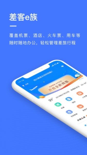 差客2