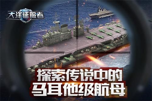 大洋征服者探索马耳他级航母