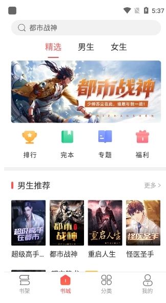 掌读书城1