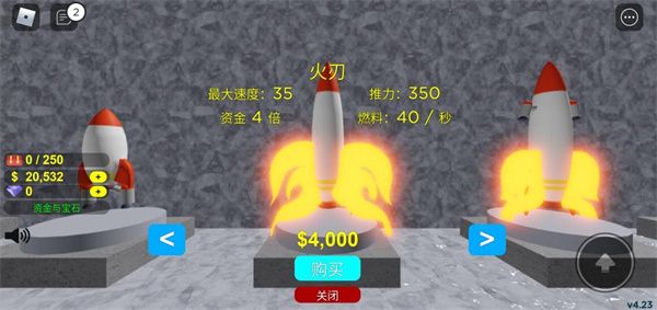 火箭发射模拟器怎么玩配图6