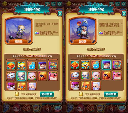 十万个大魔王宣传图2