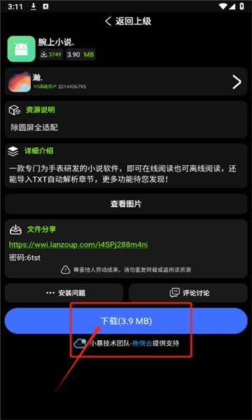 怎么用配图4
