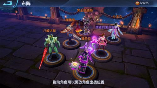 英魂外传6