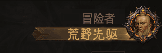 暗黑破坏神不朽9