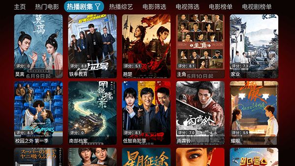 新七星影仓TV版宣传图