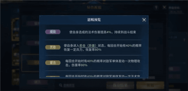 异兽养成攻略配图9