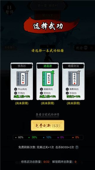 新手玩法配图3