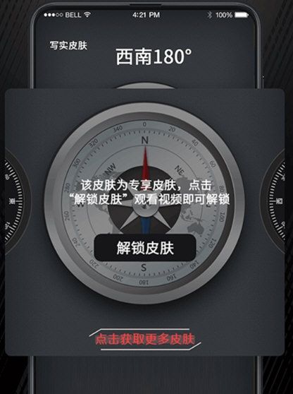 户外助手GPS指南针2