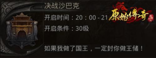 原始传奇1
