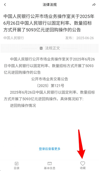 怎么使用配图4