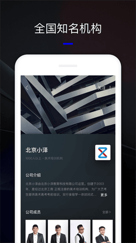 艺直聘app图片1