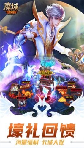 魔域手游1