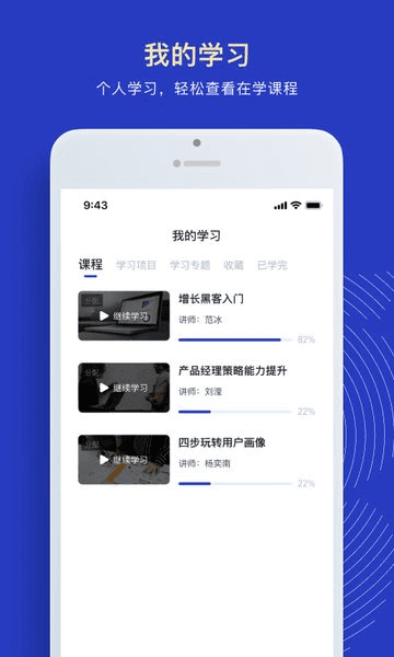 三节课企业版图片11