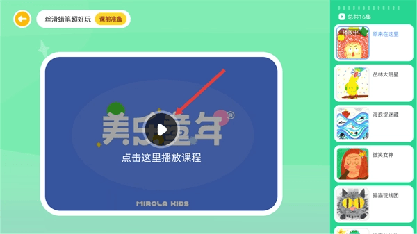 使用教程配图3