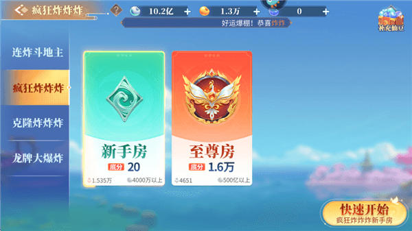 新手攻略配图1