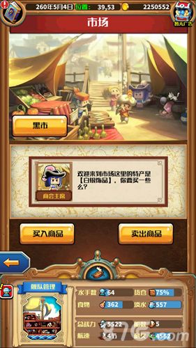 小小航海士3