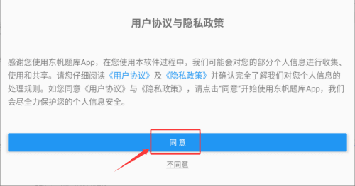 如何进入体验课程配图1