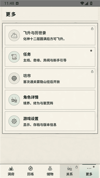 新手攻略配图7