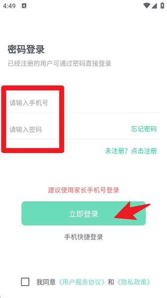 使用指南配图1