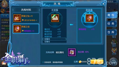 全职猎手游戏截图2