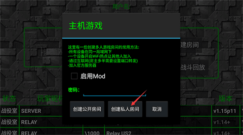 怎么联机玩配图1