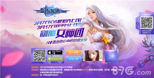 剑与魔法宣传图2