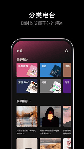 抖音音乐app新版本软件特色